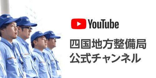 YouTube公式チャンネル